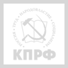 логотип клиента типографии, кадр 20: Компания «КПРФ»; клиент ПЕЧАТЬ32 и заказчик полиграфической продукции — ПЕЧАТЬ32, заказ с получением в Москве, «Нам доверяют на главной странице»